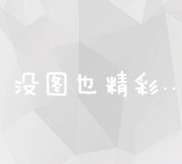 掌握高效搜索引擎技巧大全：提升搜索效率与深度获取信息